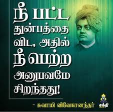 Ultimate ninja storm 4, hashirama senju. Tamil Motivational Quotes Bharathiyar 640x629 Download Hd Wallpaper Wallpapertip