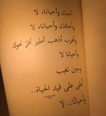 Mego واحيانا لا عربي اقتباسات كلام كلنات خواطر اقوال روايه عبارات روايات Quotes Sayings Book Quotes Writing Qoutes