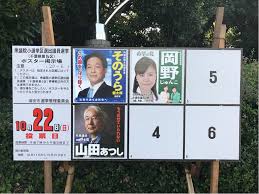 See more of 浦安で公開討論会を開催する会 on facebook. è¡†è­°é™¢é¸æŒ™2017 åƒè'‰5åŒº æµ¦å®‰ å¸‚å·ã®ä¸€éƒ¨ å€™è£œè€…ã®å…±é€šç‚¹ã‚'è¦‹ã¤ã'ã¾ã—ãŸ æ ªå¼ä¼šç¤¾æ˜Žå'Œåœ°æ‰€