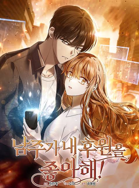 I'm the Male Lead's Patron cover