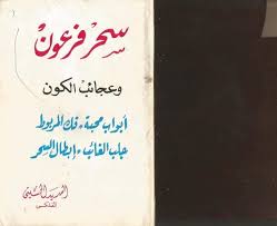Caccini ave maria pdf imslp chopin. Jual Pdf Kitab Hikmah Kuno Langka Di Lapak Galeri Kitab Hikmah Klasik Kuno Bukalapak