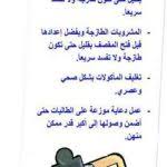 البخل والشح وعدم الانفاق على المحتاجين من الصفات التي المكتبة التعليمية