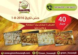 افضل مطعم للاكل الكويتي اكل بيتي دعاية وأعلان في الكويت العاصمة الكويت وسيطك