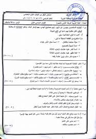 امتحان النحو للصف الاول الاعدادى الازهرى 2018 الترم الاول بالغربية الامتحان التعليمى
