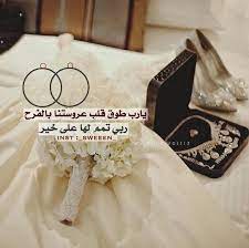 pin by لمى الحويطات on تصاميم صور love quotes for wedding arab wedding photo booth backdrop wedding