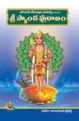 Sri Skanda Puranam Telugu Ebook Dr Jayanthi Chakravarthi Ph D Devotional Books Astrology Books Telugu