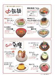 フードメニュー ベイシックス オフィシャルサイト 料理 レシピ メニュー メニューデザイン
