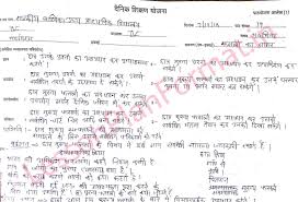 Evs Lesson Plan In Hindi For Class 4 In 2020 Lesson Plan In Hindi How To Plan Lesson Plan Pdf