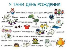 тексты учимся читать по слогам для детей 5 6 лет распечатать Teksty Dlya Chteniya S Kartinkami Doshkolnik Obuchenie Chteniyu Chtenie