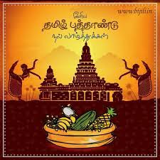Tamil new year is the time to celebrate and usher in a fresh beginning. Bijili In Bijili In Wishing You Happy Tamil New Year New Year Wishes Happy New Year Greetings Tamil New Year Greetings