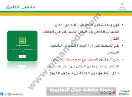 Google classroom for pc is like a combination of several other google apps. Ø¯Ù„ÙŠÙ„ Ø§Ù„Ø·Ø§Ù„Ø¨ Ø§Ù„ØªØ·Ø¨ÙŠÙ‚ Ø§Ù„Ø°ÙƒÙŠ Google Classroom Ø¹Ù† Ø¨Ø¹Ø¯ Ø§Ù„Ù…Ù†Ø§Ù‡Ø¬ Ø§Ù„Ø¹Ù…Ø§Ù†ÙŠØ©