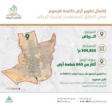 عداد مشاريع الرياض On Twitter اكتمال تطوير أرض في شمال الرياض من قبل مالكها بمساحة 504 924 م حيث ستوفر أكثر من 840 قطعة أرض وذلك تحقيقا لأهداف رسوم الأراضي البيضاء بتطوير الأراضي الخام داخل