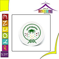 شعار كشافة وزارة التعليم متجر Enjoy Of Scout