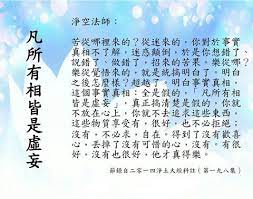 结缘之窗 凡所有相皆是虚妄 blog posts blog post