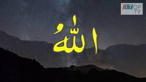 Bagi kamu yang belum paham akan hal tersebut, berikut ini akan saya rangkum penjelasan. Asmaul Husna 99 Nama Allah Beserta Arti Nya Hd Video Terbaik Youtube