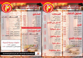 Asha Ab Restaurants مطاعم اشعب Inicio Aman Opiniones Sobre Menus Precios Restaurantes Facebook