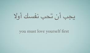 Maybe you would like to learn more about one of these? You Must Love Yourself First Arabic On We Heart It