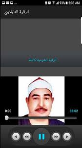 أحمد العجمى، سعد الغامدى، سعود الشريم، محمد جبريل، المنشاوى ، عبد الباسط ، محمد أيوب، السديس والشريم، محمد محمود. Ø§Ù„Ø±Ù‚ÙŠØ© Ø§Ù„Ø´Ø±Ø¹ÙŠØ© Ø¨ØµÙˆØª Ø§Ù„Ø³Ø¯ÙŠØ³ ÙˆØ§Ù„Ø´Ø±ÙŠÙ… Mp3