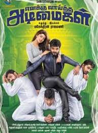 Enakku Vaaitha Adimaigal 2017 Is An Upcoming Tamil Movie Enakku Vaaitha Adimaigal 2017 Is Tamil Movie Wat Full Movies Free Movies Online Download Movies