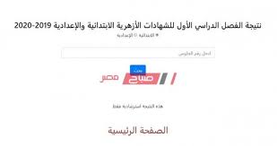 We did not find results for: Ø±Ø§Ø¨Ø· Ø¨ÙˆØ§Ø¨Ø© Ø§Ù„Ø§Ø²Ù‡Ø± Ø§Ù„Ø§Ù„ÙƒØªØ±ÙˆÙ†ÙŠØ© Ù†ØªÙŠØ¬Ø© Ø§Ù„Ø´Ù‡Ø§Ø¯Ø© Ø§Ù„Ø§Ø¨ØªØ¯Ø§Ø¦ÙŠØ© ÙˆØ§Ù„Ø§Ø¹Ø¯Ø§Ø¯ÙŠØ© Ø§Ù„Ø§Ø²Ù‡Ø±ÙŠØ© Ø¨Ø±Ù‚Ù… Ø§Ù„Ø¬Ù„ÙˆØ³ Ù…ÙˆÙ‚Ø¹ ØµØ¨Ø§Ø­ Ù…ØµØ±