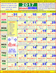 2021 venkatrama & co., telugu calendar from january to december monthly sheets with festivals and holidays. Download December 2017 Telugu Calendar Free Calendarbuzz