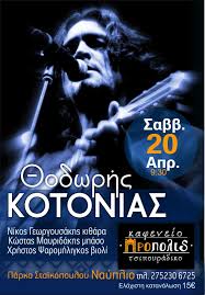 Η κυβέλη δελμούζου είναι μια όμορφη, καλλιεργημένη και τρυφερή γυναίκα από πολύ καλή οικογένεια. O 8odwrhs Kotonias Live Sto Propolis Argolikes Eidhseis