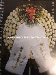 Η μεγαλύτερη αγορά για μεταχειρισμένα αυτοκίνητα και ανταλλακτικά στην ελλάδα. Stefani Khdeias Me Zermperes H Triantafylla An8opwleio An8odhmioyrgies 8essalonikh