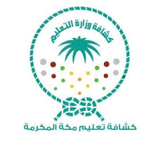 كشافة تعليم مكة المكرمة Makkah Scouts Twitter