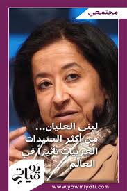 يومياتي موقع المرأة العربية العصرية الصفحة الرئيسية told you so successful women society