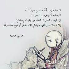 ويوم السبت قال الرئيس التركي رجب طيب. Ø§Ù‚ØªØ¨Ø§Ø³Ø§Øª Ø§Ù„ÙˆØ­Ø¯Ù‡ Wattpad