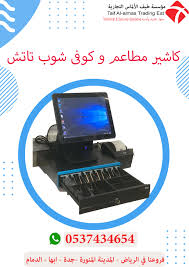 شركات تجهيز وتموين الفنادق والمقاهي والمطاعم