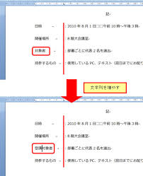 好きな位置で文字列を揃えるには クリエアナブキのちょこテク