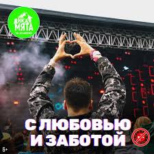Каждый, кто приезжает на «дикую мяту», может быть уверен в том, что все на мероприятии сделано с. Organizatory Festivalya Dikaya Myata Rasskazali Zritelyam O Merah Po Borbe S Koronavirusnoj Infekciej