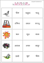 Hindi Matra Activity Sheet With Pictures To Practice Badi U
