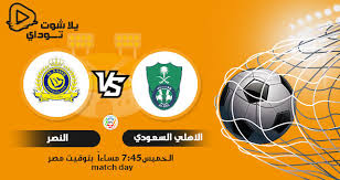 جدير بالذكر فقد تمكن النادي الأهلي من تحقيق الفوز بلقب البطولة خلال 8 بطولات فيما تمكن الزمالك من خطف لقب البطولة. Ù†ØªÙŠØ¬Ø© Ù…Ø¨Ø§Ø±Ø§Ø© Ø§Ù„Ø§Ù‡Ù„ÙŠ ÙˆØ§Ù„Ù†ØµØ± Ø§Ù„ÙŠÙˆÙ… 11 03 2021 ÙÙŠ Ø§Ù„Ø¯ÙˆØ±ÙŠ Ø§Ù„Ø³Ø¹ÙˆØ¯ÙŠ