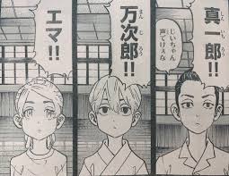 東京卍リベンジャーズ 公式 on twitter