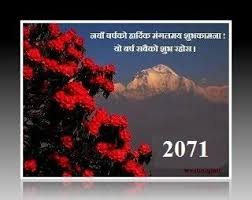 April 14 Nepali New Year Nepali New Year Calendar Newyear