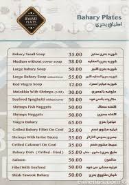 اسماك بحري