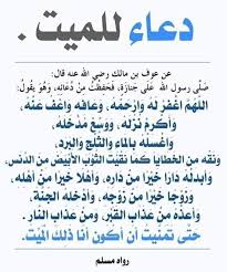 Pin By Shabana Ahsan On Hadith Islam Facts Islam Beliefs Islamic Quotes