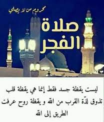 We did not find results for: ØµÙ„Ø§Ø© Ø§Ù„ÙØ¬Ø± ÙÙŠ Ù…ÙƒØ©