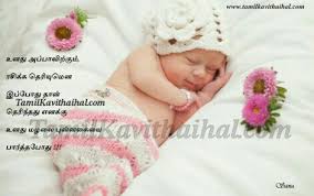 Check spelling or type a new query. Smile Latest Tamil Quotes And Best Kavithaigal