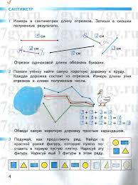 диктант по русскому языку 4 класс 2 четверть школа россии Sostavlenie Shem Na Zadachi Po Matematike 2 Klass Po Shkole 2100 2 Chetvert Matematika Uchebnik Klass