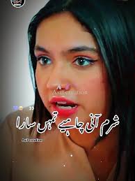 Chai Scene of Sara Judwa Drama