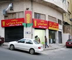 سما ديرتي العزيزية فروع أخرى مطعم نت