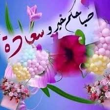 Pin By Gehann Dawood On فل In 2020 Happy Birthday Pictures Birthday Pictures Happy Birthday