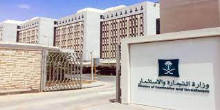 وزارة الموارد البشرية والتنمية الاجتماعيةподлинная учетная запись. ÙˆØ²Ø§Ø±Ø© Ø§Ù„ØªØ¬Ø§Ø±Ø© ÙˆØ§Ù„Ø§Ø³ØªØ«Ù…Ø§Ø± ØªÙ‚Ø¯Ù… 52 Ø®Ø¯Ù…Ø© Ø¥Ù„ÙƒØªØ±ÙˆÙ†ÙŠØ©