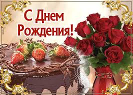 Обязательно используйте и совместные фото с семейного. Otkrytka Plejkast S Dnem Rozhdeniya Mame Ot Syna Skachat Besplatno Na Otkritkiok Ru