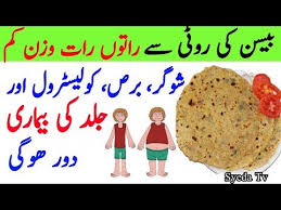 Besan Ki Roti Se Sugar Aur Motape Ka Ilaj Weight Loss Diabetes Cholesterol Control Gram Flour Youtube