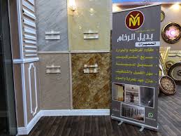 قـريـبـا فـي الـمـديـنـة Ar Twitter بديل الجبس والديكورات الراقيه جميع انواع الفوم والأسقف العصريه جدارية 3d البيع بالجملة والتجزئة الشحن لجميع مدن المملكة ــــــــــــــــــــــــــــــــ الموقع طريق السلام النازل مقابل