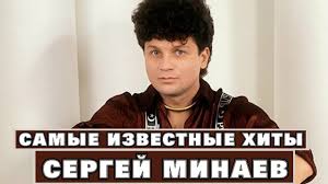 Сергей минаев — маргарита (назад в будущее 2002). Luchshie Pesni Sergeya Minaeva Izvestnye Hity Sergeya Minaeva Russkij Golos Modern Tokinga Youtube